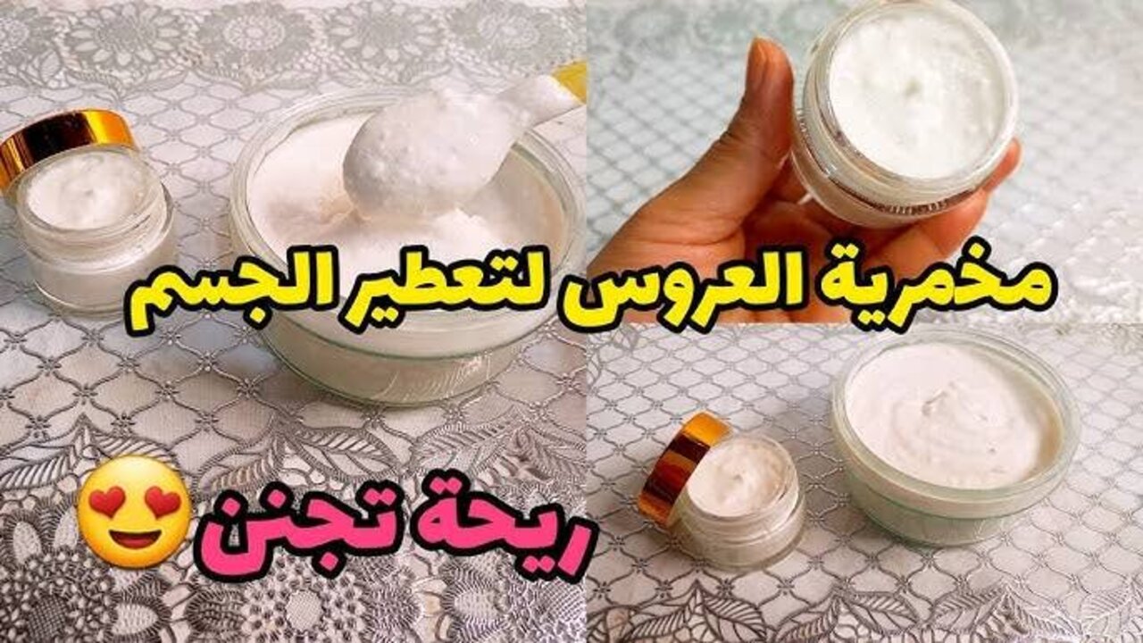 ريحتك برفان طول اليوم.. طريقة ذكية لعمل مخمرية تعطير الجسم في البيت