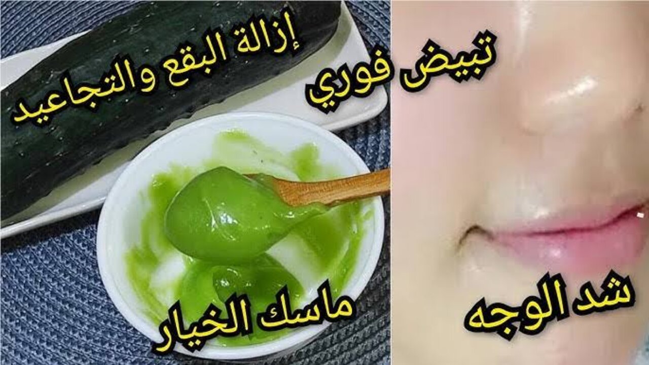 مفيش حاجة هتعكر جمالك.. حطي النشا على الخيار بالطريقة دي وهتروحي زي البفتة