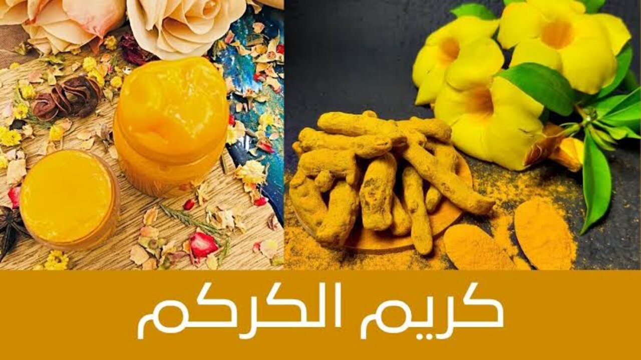احلى من كدا مفيش.. اعملي كريم الكركم مع العسل لتحصلي على بشرة مشرقة