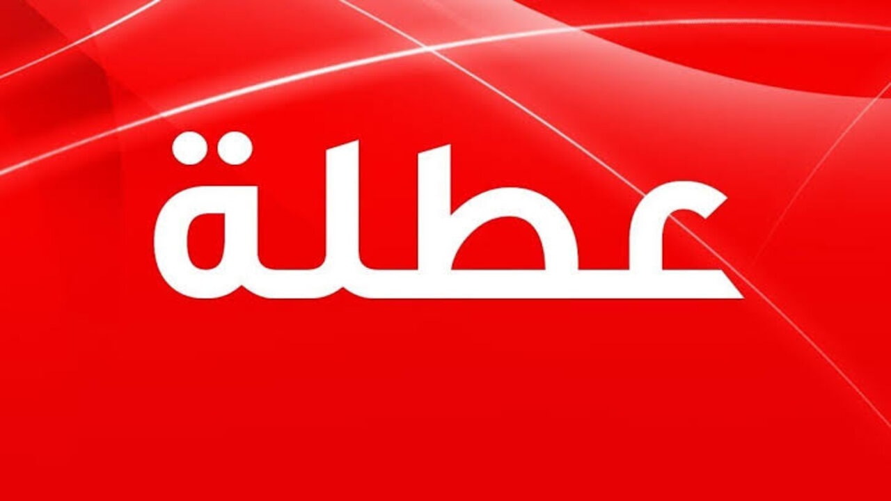 عاجل لإبناء محافظة واسط.. الإعلان عن تعطيل الدوام الرسمي يوم الأحد المقبل فما السبب
