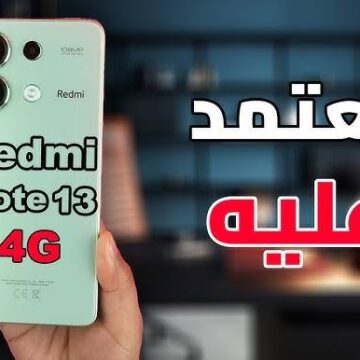 “الرائع من شاومي”.. أسعار ومواصفات هاتف Xiaomi Redmi Note 13 4G أحدث إصدارات ريدمي نوت