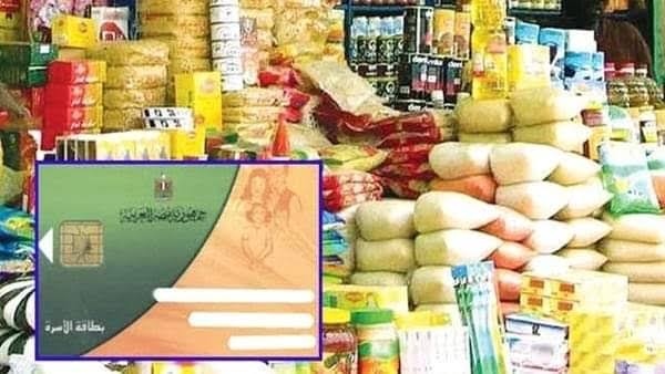 موعد صرف السلع التموينية للفرد لشهر سبتمبر 2024 نصيب الفرد من السلع التموينية (الزيت، السكر، الأزر)