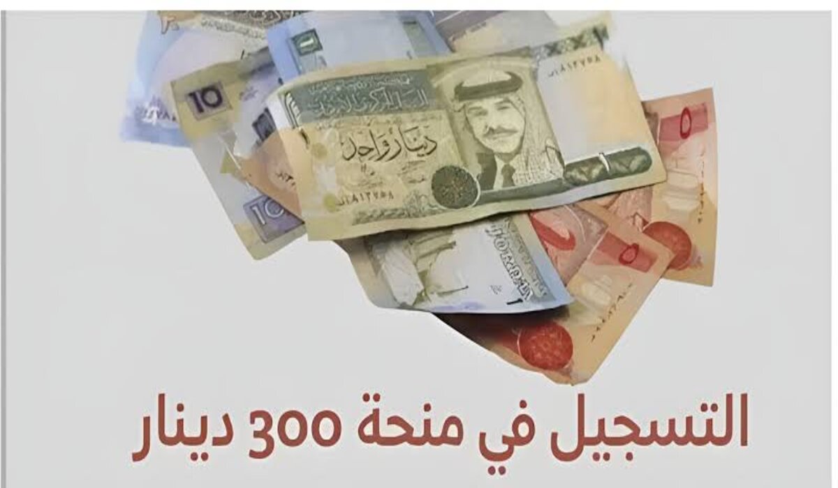 شروط التقديم على منحة 300 دينار تونسي عبر social.gov.tn  موقع وزارة الشئون الاجتماعية التونسية الرسمي