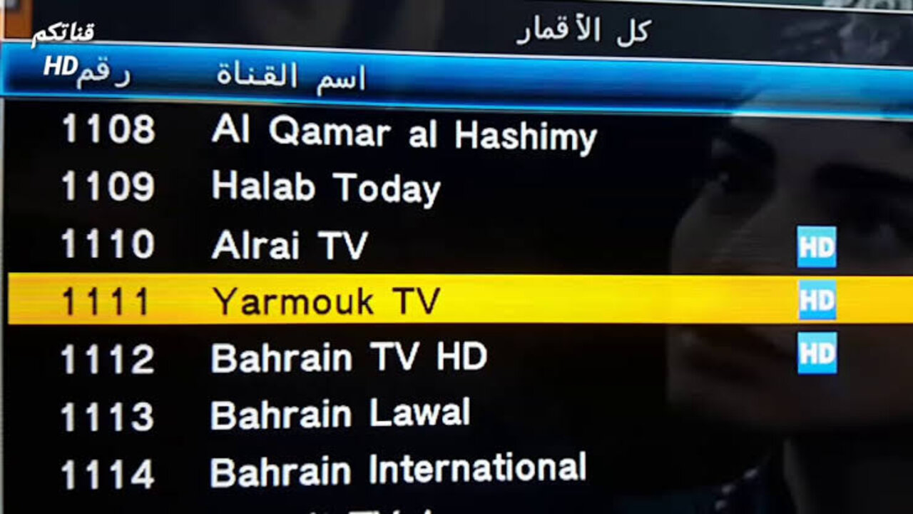 نزل تردد قناة اليرموك Yarmouk TV علي نايل سات 2 نزل تردد قناة اليرموك Yarmouk TV علي نايل سات