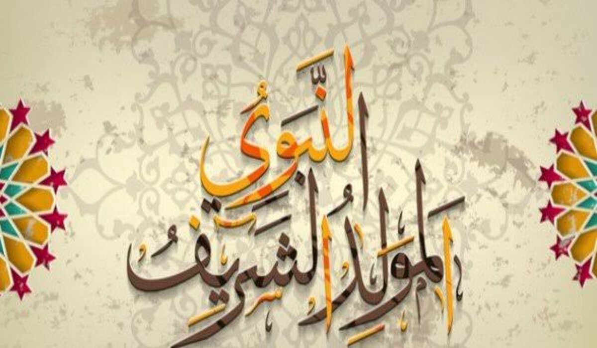 موعد المولد النبوي الشريف 2024 في مصر ومظاهر الاحتفال بالذكرى النبوية 5 موعد المولد النبوي الشريف 2024 في مصر ومظاهر الاحتفال بالذكرى النبوية