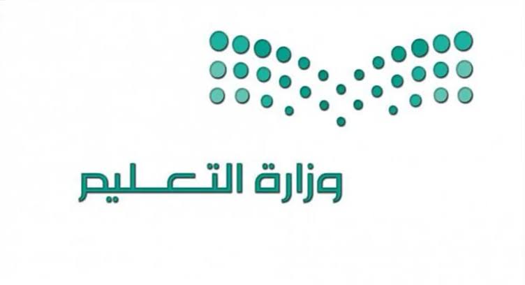 التعليم تعلن ضوابط اختبارات منتصف الفصل الدراسي الأول السعودية واستثناءات الحالات الطارئة