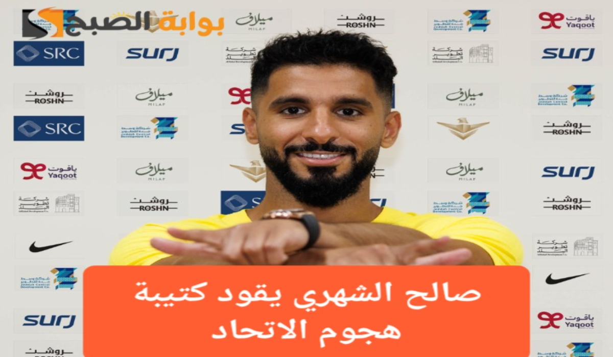 تشكيلة الاتحاد ضد العين المتوقعة بمنافسات كأس الملك سلمان “صالح الشهري يقود الخط الأمامي”