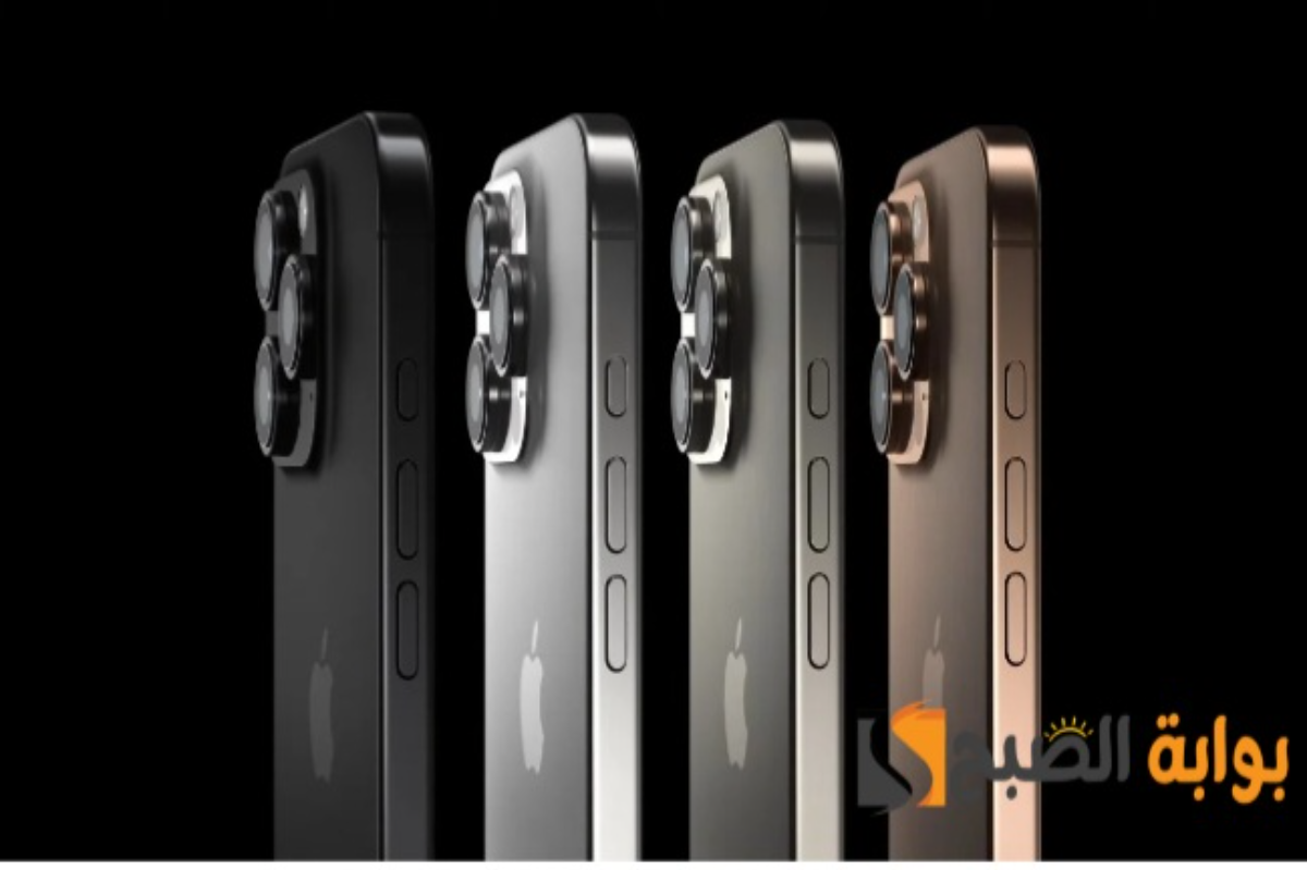 “سعر ومزايا ومواصفات”..شركة آبل تكشف الستار عن إصدارات هواتف iphone 16 pro
