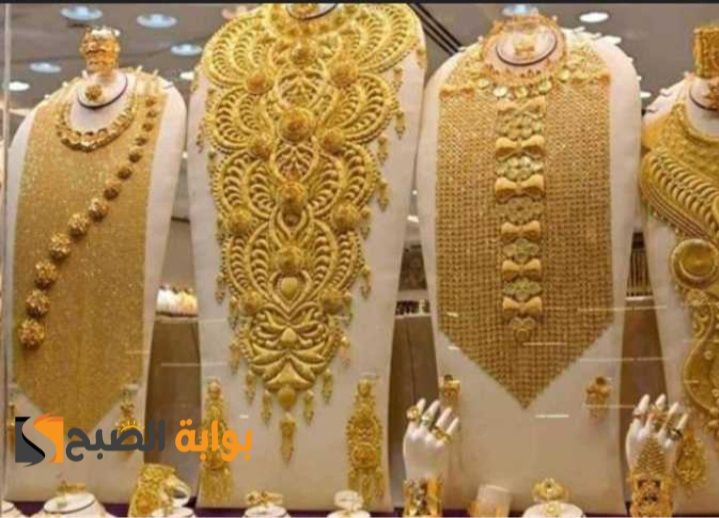 سعر الذهب في السعودية بالريال السعودي والدولار الأمريكي اليوم السبت