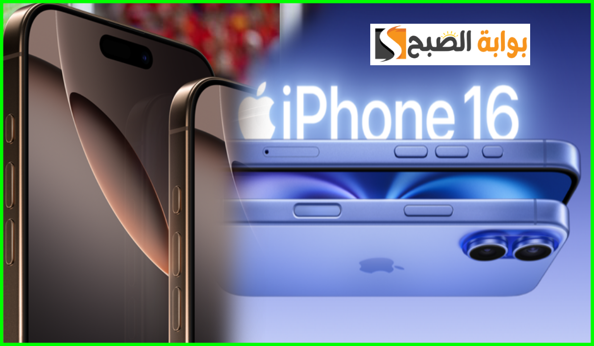 بعد فتح باب الحجز.. مكتبة جرير تعلن عن أقوى عروض تقسيط سلسلة جوالات iphone 16 بالسعودية 5 بعد فتح باب الحجز.. مكتبة جرير تعلن عن أقوى عروض تقسيط سلسلة جوالات iphone 16 بالسعودية