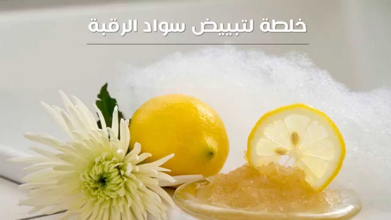 هتبقي جميلة من تاني .. وصفة خرافية لتبيض الرقبة في المنزل والنتيجة رهيبة 2 هتبقي جميلة من تاني .. وصفة خرافية لتبيض الرقبة في المنزل والنتيجة رهيبة