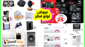 lulu hayper qatar offers 1