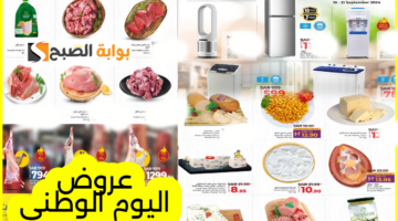 lulu offers for national day 1