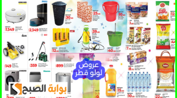 lulu qatar offers 3