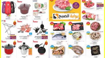 lulu saudi offers