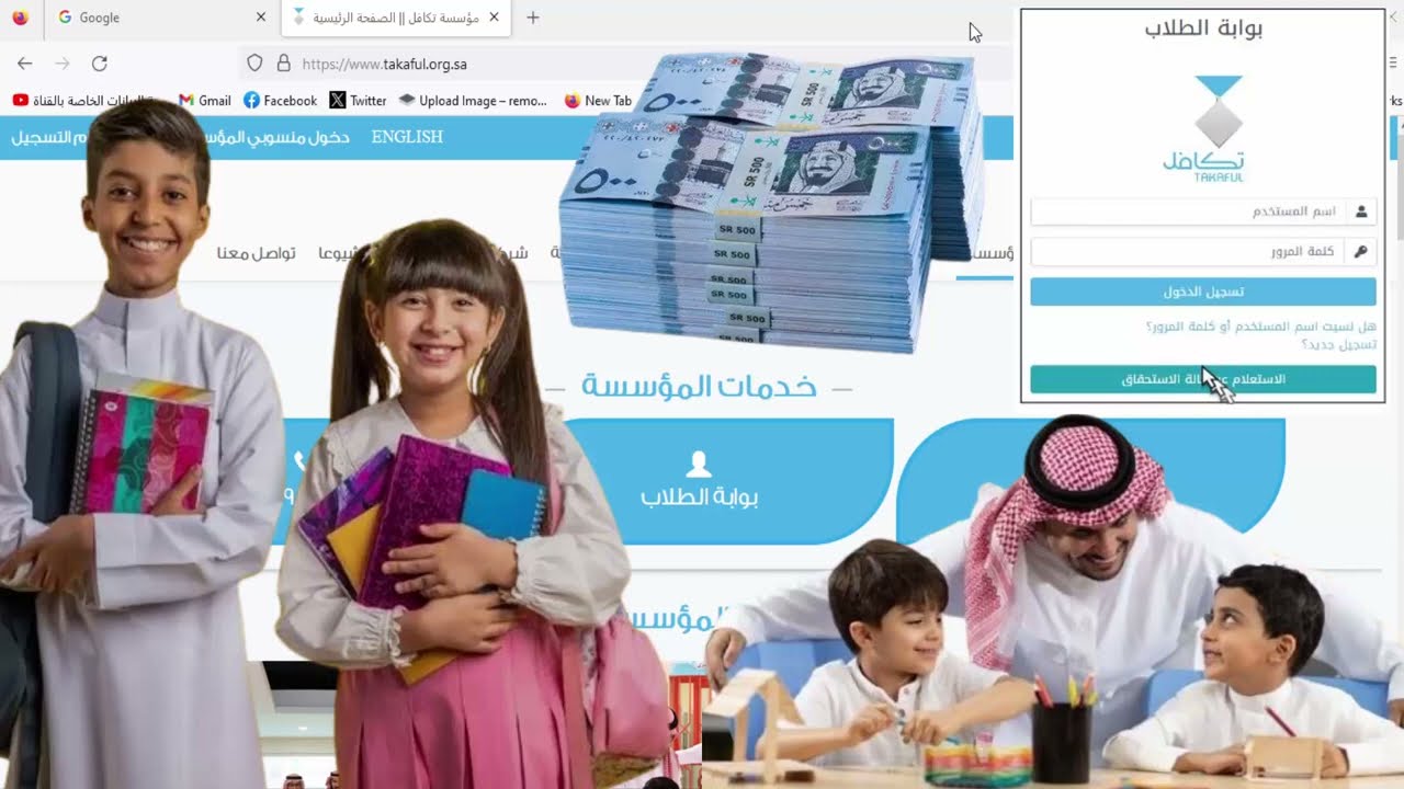 تكافل الطلاب 1446 مؤسسة تكافل الخيرية متى ينزل وقيمة الدعم وكيفية الاشتراك