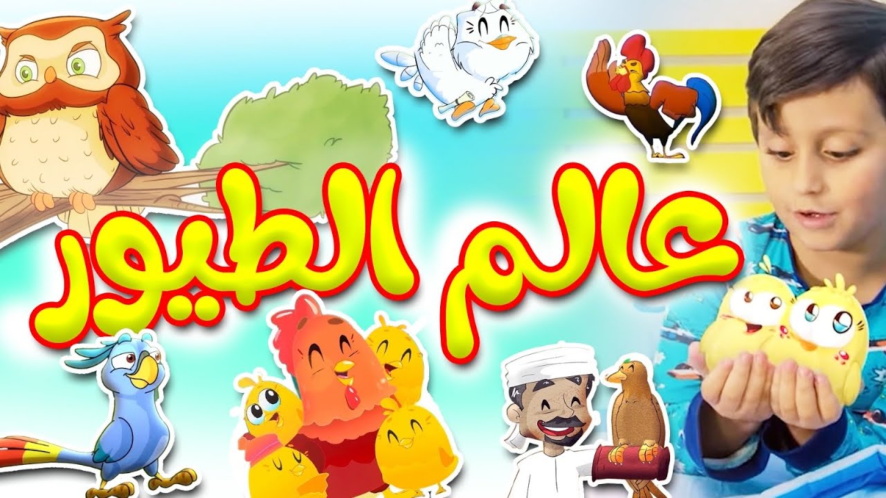 تردد قناة طيور الجنة الجديد على الأقمارالصناعية النايل سات وعرب سات