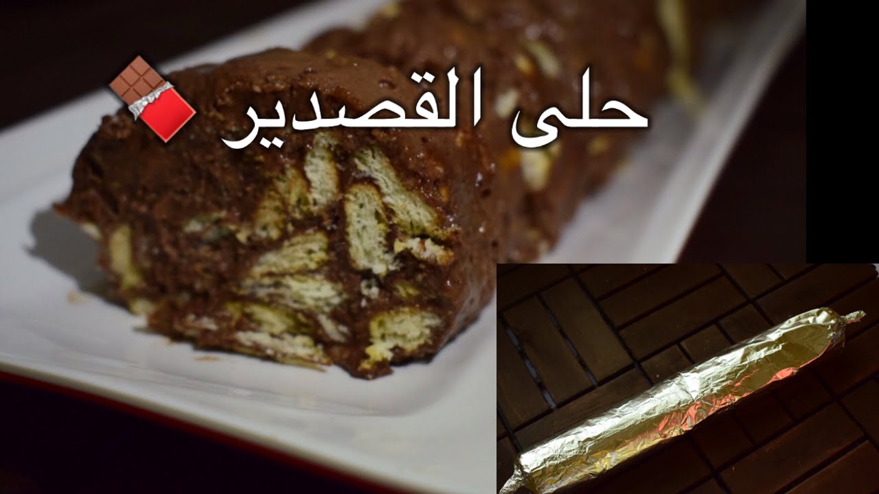 مكونات وطريقة عمل حلى القصدير خطوة بخطوة 2 مكونات وطريقة عمل حلى القصدير خطوة بخطوة