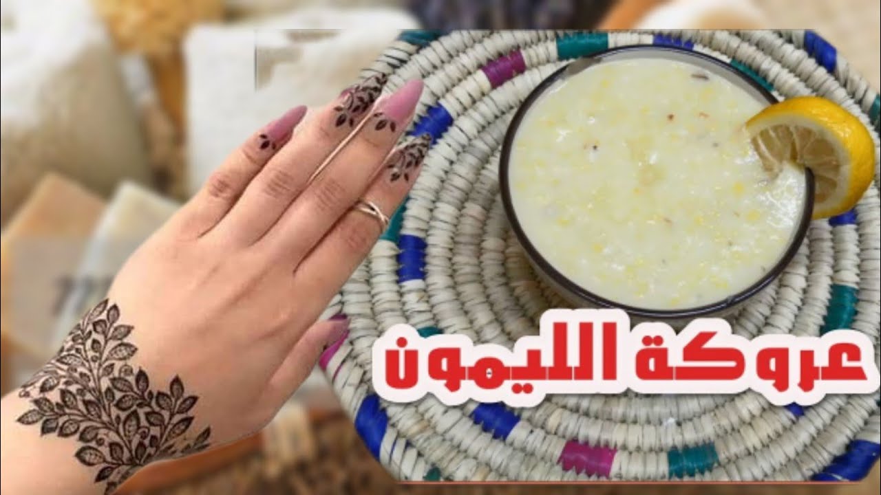 دلكة الليمون والنشا لتفتيح البشرة والقضاء على التصبغات والبقع ببشرتك بوصفات مضمونة 5 دلكة الليمون والنشا لتفتيح البشرة والقضاء على التصبغات والبقع ببشرتك بوصفات مضمونة
