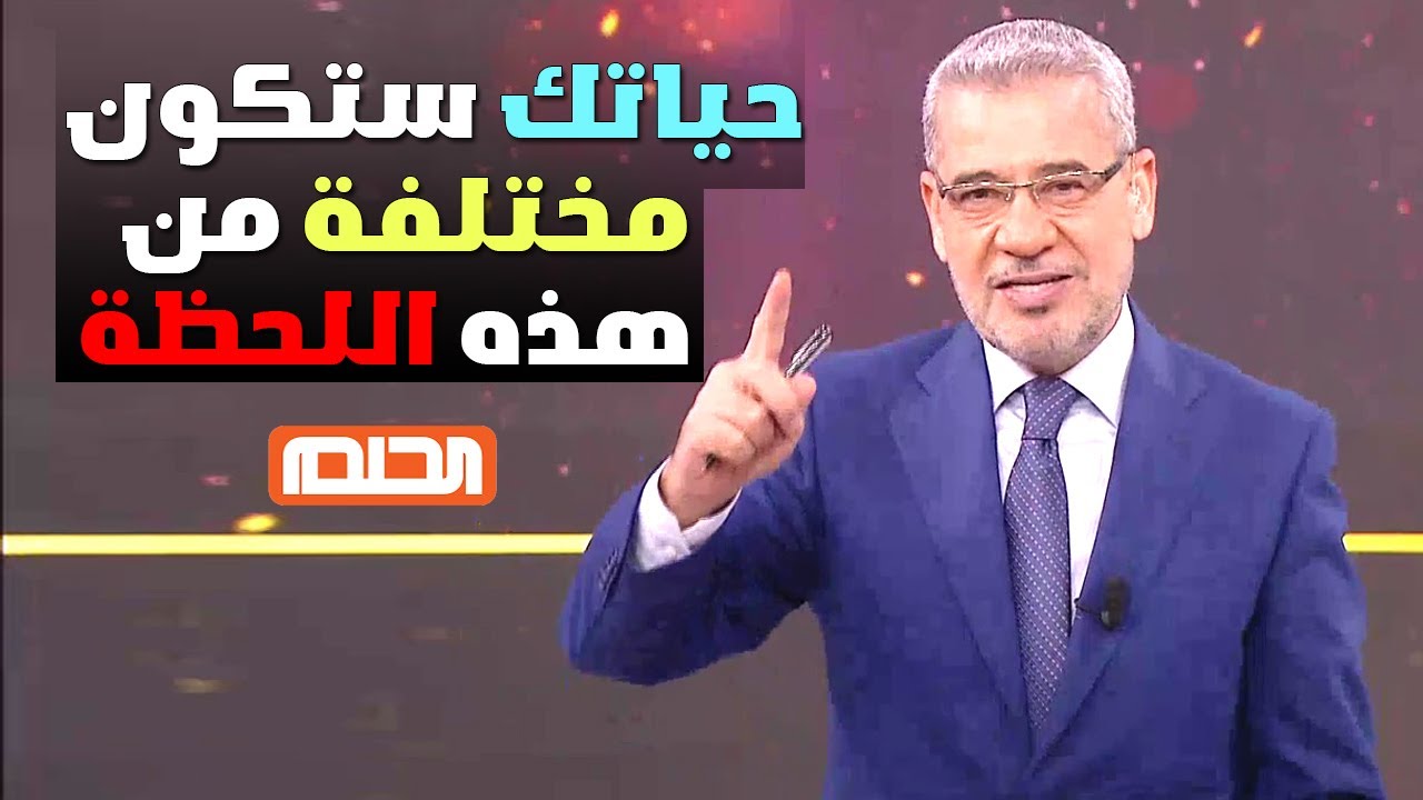 أرقام الاشتراك في مسابقة الحلم 2024 لتربح المليون دولار