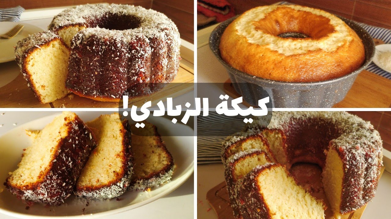 ألذ تحلية مع الشاي طعمها يجنن .. بكوب زبادي اعملي أهش وأخف كيك في البيت لأسرتك
