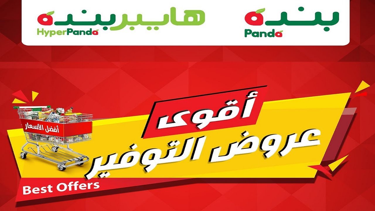 بالصور.. عروض بنده اليوم الوطني 94 " تخفيضات كبرى على الاجهزة الكهربائية والسلع المنزلية" 18 بالصور.. عروض بنده اليوم الوطني 94 ” تخفيضات كبرى على الاجهزة الكهربائية والسلع المنزلية”