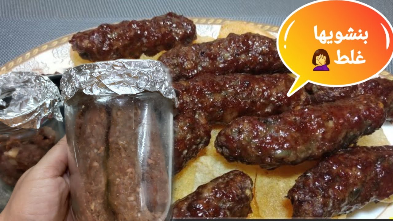 اشويها في البرطمان.. طريقة الكفتة المشوية بفكرة جديدة هتطلع معاكى احلي من المطاعم 5 اشويها في البرطمان.. طريقة الكفتة المشوية بفكرة جديدة هتطلع معاكى احلي من المطاعم