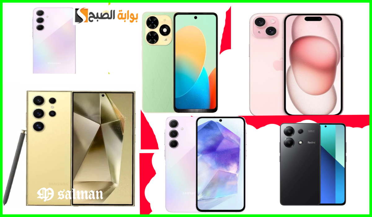 أقوى عروض اليوم الوطني 94 للجوالات من الصندوق الأسود للإلكترونيات حتى 30-9-2024