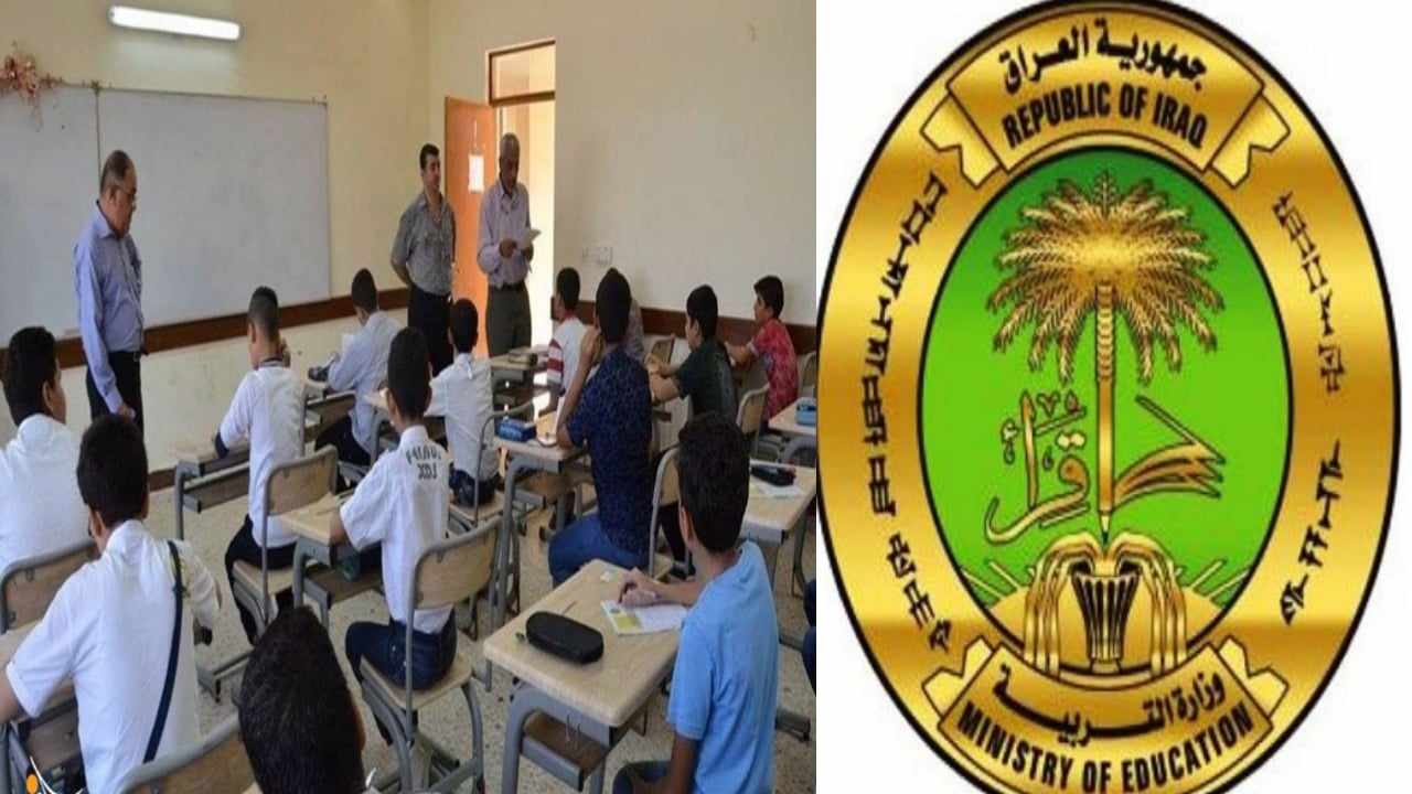 “عاجل” وزارة التربية العراقية توضح.. ضوابط نقل الطلبة بين المدارس في العراق 2024 والشروط المطلوبة