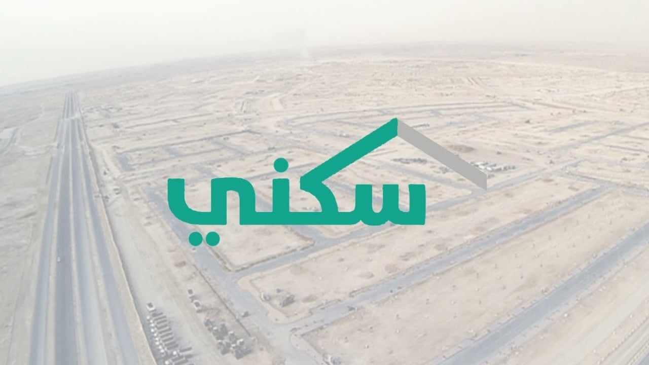 وزارة الإسكان توضح.. خطوات التسجيل في برنامج دعم سكني السعودي للمطلقات والأرامل 2024