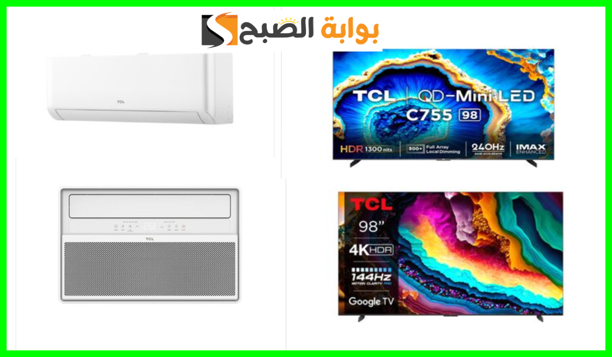 أقوى عروض ساكو السعودية على مكيفات الهواء والشاشات الذكية حتى 5 أكتوبر 2024