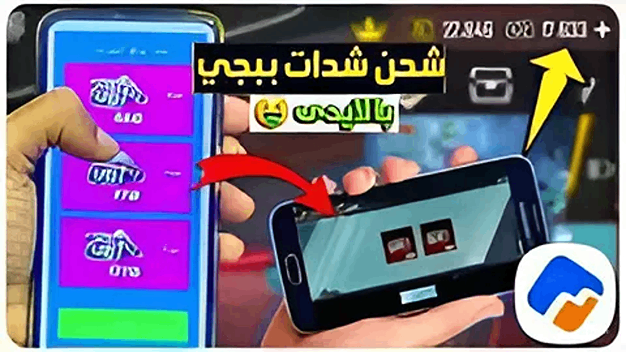استلم 2500 شدة.. خطوات سهلة لشحن شدات ببجي موبايل من الموقع الرسمي midasbuy جربها حالا 4 استلم 2500 شدة.. خطوات سهلة لشحن شدات ببجي موبايل من الموقع الرسمي midasbuy جربها حالا