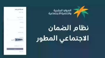 آلية احتساب معاش الضمان الاجتماعي 1446