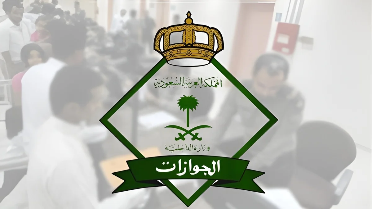 أبرزها الخلاف مع صاحب العمل.. ما هي أسباب رفض تجديد الإقامة بالسعودية 1446| الجوازات تجيب 5 أبرزها الخلاف مع صاحب العمل.. ما هي أسباب رفض تجديد الإقامة بالسعودية 1446| الجوازات تجيب