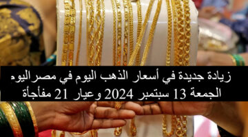 أسعار الذهب اليوم في مصر 2 1 1