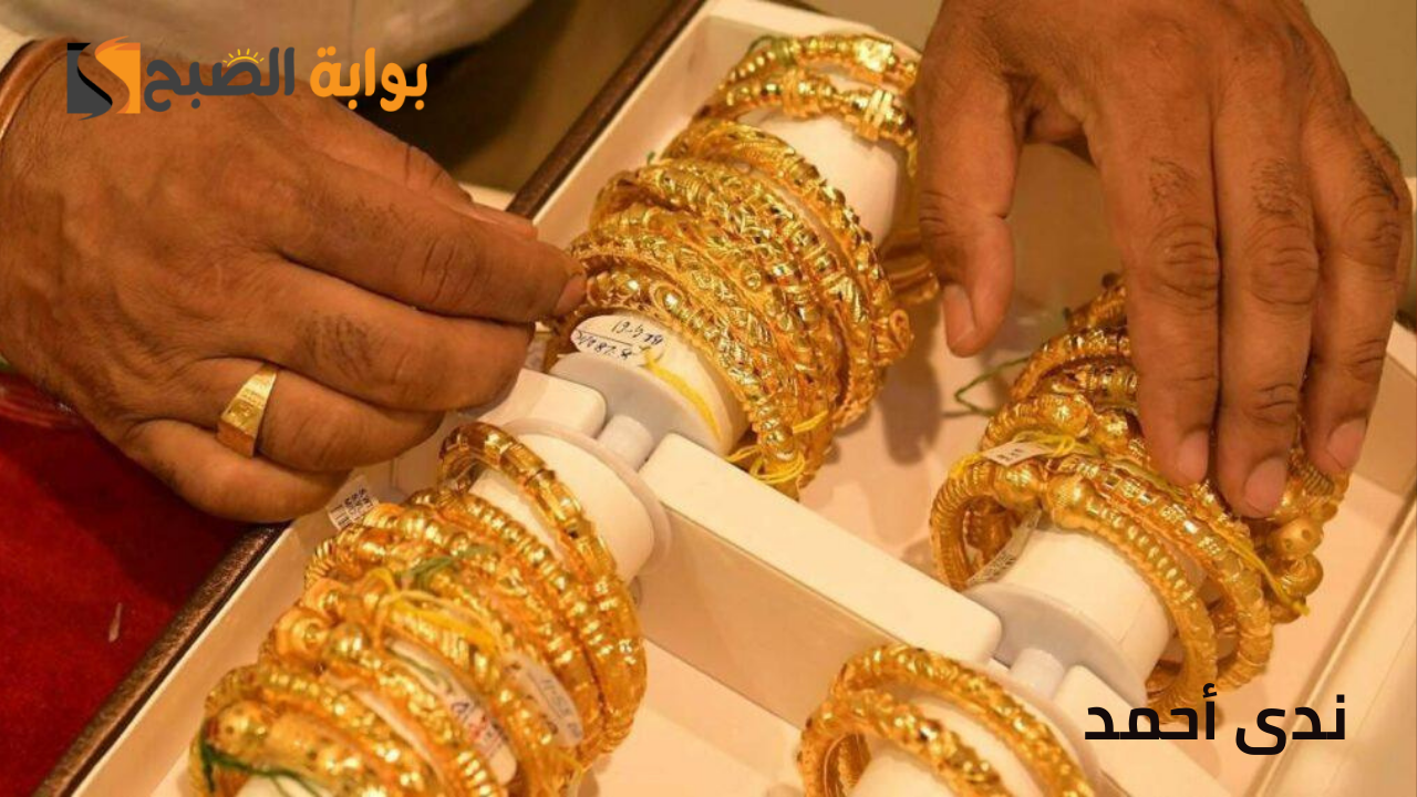 أسعار الذهب في السعودية اليوم الاثنين 1446/3/27 لـ جميع الأعيرة