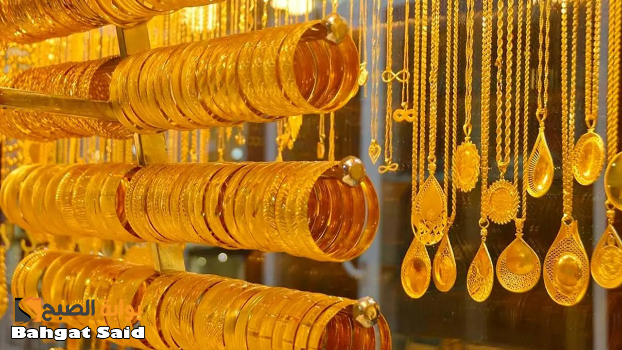 يرجع إلى الخلف… أسعار الذهب في مصر اليوم السبت 28 سبتمبر وعيار 21 يسجل هذا الرقم