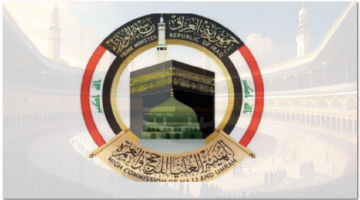 أسماء الفائزين في قرعة الحج 2025