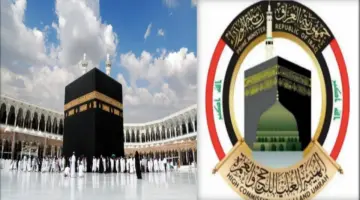 أسماء الفائزين في نتائج قرعة الحج