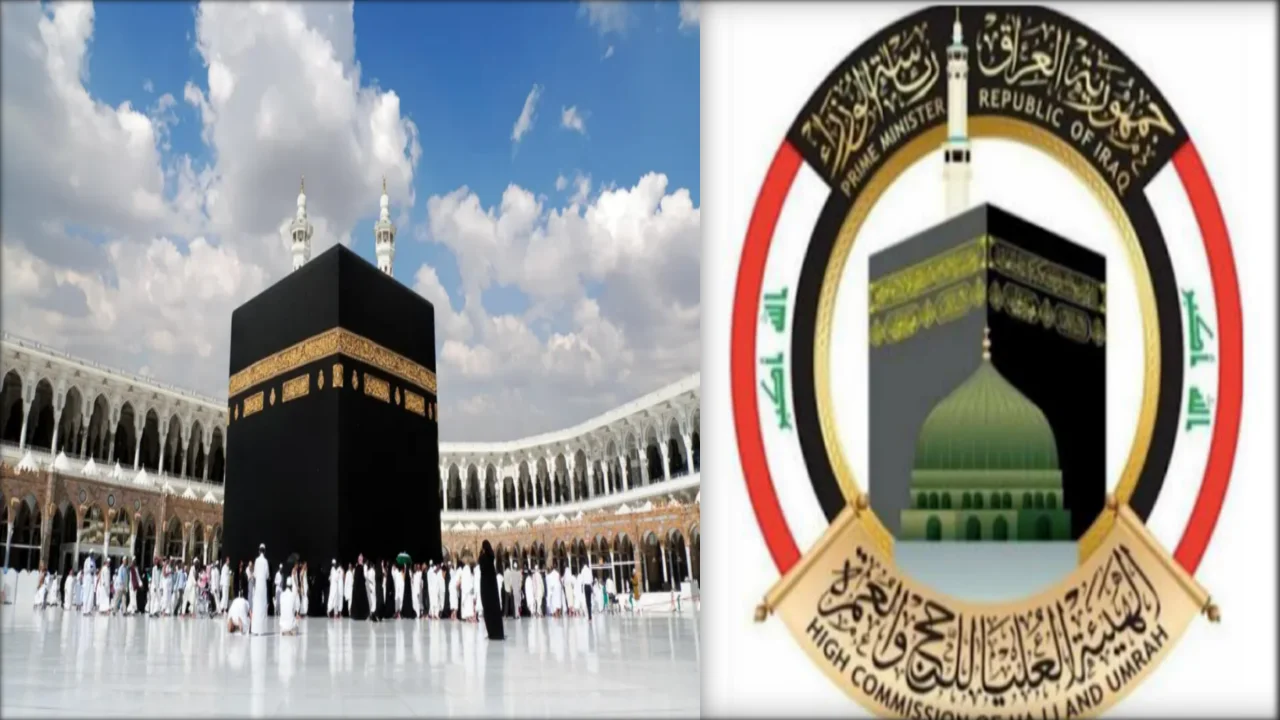 إعلان اسماء الفائزين قرعة الحج بغداد 2025-2026-2027 استعلم الآن عبر الموقع الرسمي 5 إعلان اسماء الفائزين قرعة الحج بغداد 2025-2026-2027 استعلم الآن عبر الموقع الرسمي