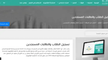 أعمار القبول لمرحلة رياض الأطفال 1446 نظام نور2