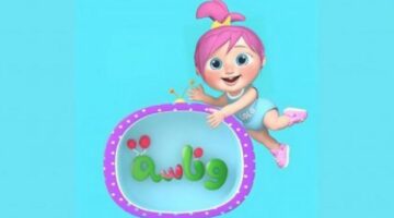 أغاني لولو وأحدث تردد لقناة وناسة 4
