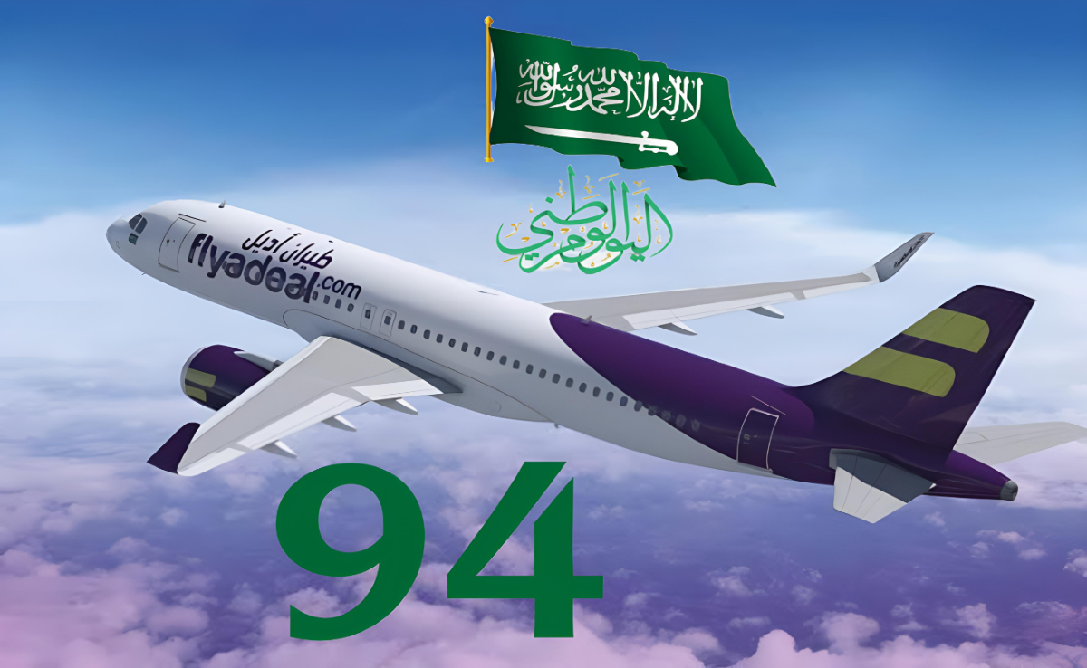 احجز تذكرتك حالاً.. أقوى عروض طيران اليوم الوطني 94 على الرحلات الداخلية والدولية 5 احجز تذكرتك حالاً.. أقوى عروض طيران اليوم الوطني 94 على الرحلات الداخلية والدولية