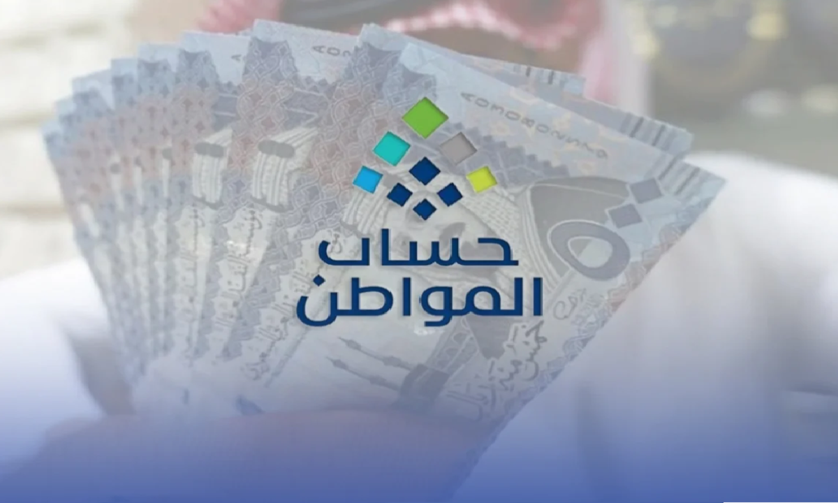 تنويه هام من حساب المواطن بشأن عدم أهلية التابع ونقصان الدفعة