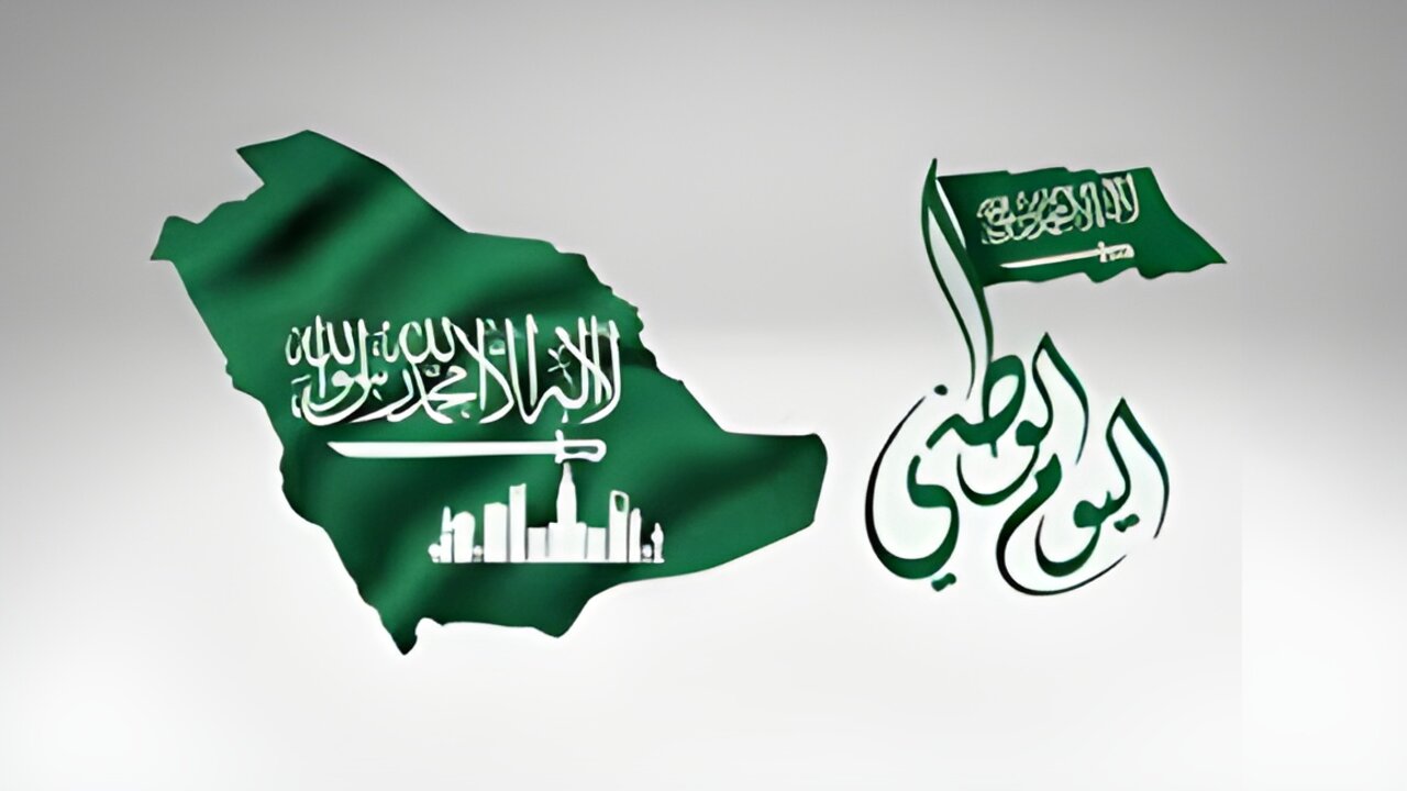 موعد اجازه اليوم الوطني السعودي 94 للقطاع العام والخاص 2024