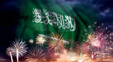 إجازة اليوم الوطني