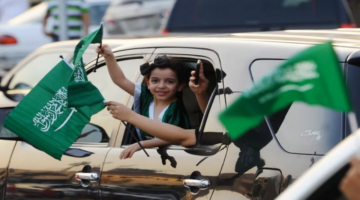 إجازة اليوم الوطني السعودي 94 1