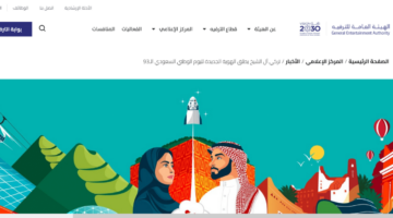 إجازة اليوم الوطني للمدارس1