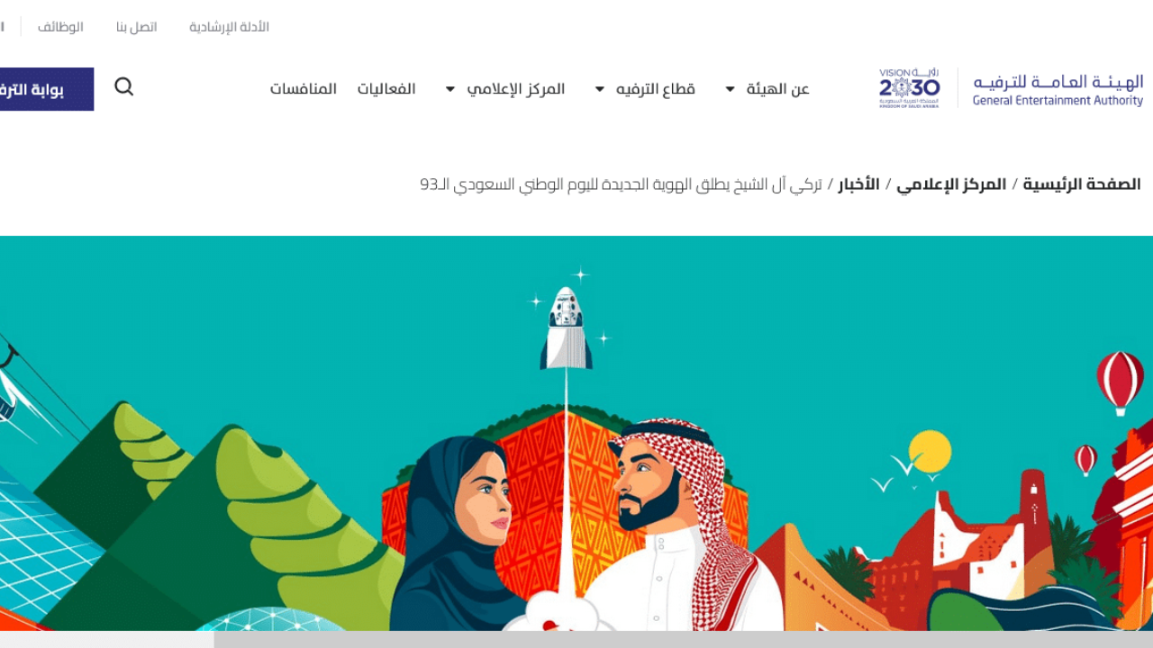 إجازة اليوم الوطني للمدارس 2024 تبدأ في هذا الموعد رسميًا.. توقيت عودة الدوامات للقطاع العام والخاص بعد عطلة عيد الوطن 5 إجازة اليوم الوطني للمدارس 2024 تبدأ في هذا الموعد رسميًا.. توقيت عودة الدوامات للقطاع العام والخاص بعد عطلة عيد الوطن