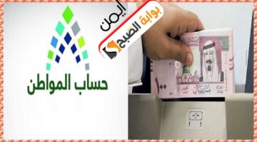 إستعلم الآن حساب المواطن يعلن عن صدور نتائج الأهلية للدورة 83